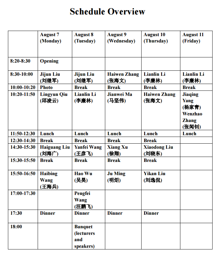 Schedule Overview截图.png